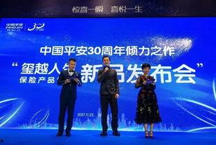 平安最新爆料,揭秘事件背后惊人真相